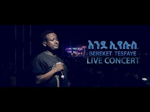 (እንደ ኢየሱስ) BEREKET TESFAYE LIVE CONCERT