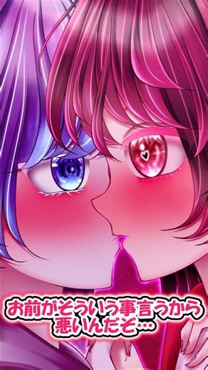 イチャイチャカップルを邪魔しようとした結果… #plottアニメ #アニメ #shorts #お笑い #ヤンデレ