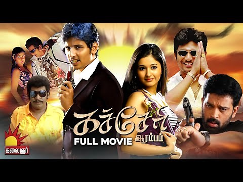 Kacheri Arambam Tamil Full Movie | Jiiva | Poonam Bajwa | Vadivelu | JD Chakravarthy | Kalaignar TV