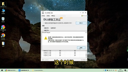 为什么会dll丢失 计算机丢失setupapi.dll 一键修复