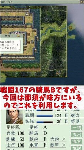 [Nobunaga's Ambition: Tenshouki (PC Version)] Trying out Jinbo's one-man charge, part 7 [Slow-pac...