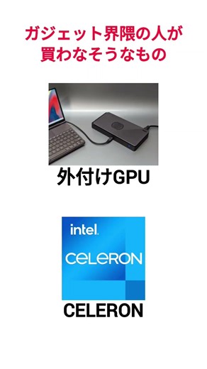 一周回って買う人もいる