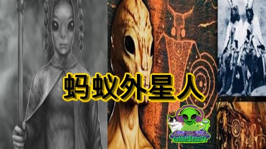 [JP] 蚂蚁外星人 US SPACE FORCE SOLDIER THE ANT PEOPLE Alien ET EBE UFO