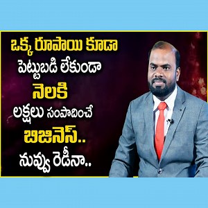 2K views · 45 reactions | Top Unique Business Ideas || Zero Investment Business Ideas || Best Business Opportunity || SumanTV Money #viral #trending #exclusive #businessideas #bestbusiness #moneymanagement #sumantvmoney | Sumantv Money | Facebook