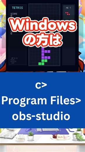 OBSの中でテトリスが遊べる！？ #shorts