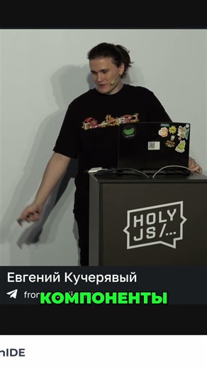 Svelte — миграция и новые возможности #holyjs #programming #it #svelte