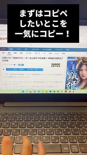 【PC裏技】知らなきゃ損する神コピペ #shorts #パソコン #コピペ