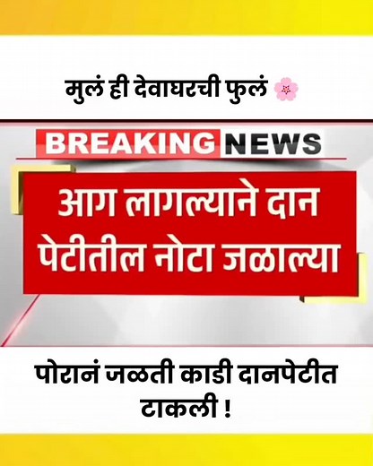 5.6K views · 4.9K reactions | लहान मुलं ! | trolls कट्टा | Facebook