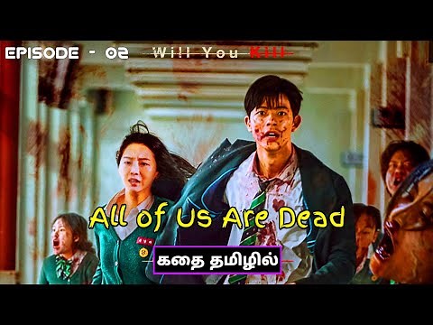 All Of Us Are Dead Explained In Tamil | Zombie Movie In Tamil | Tamil Voice Over | Swetha Vox Tamil