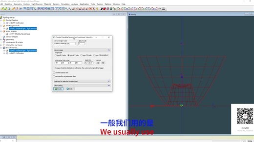 lucidshape设计流程1
