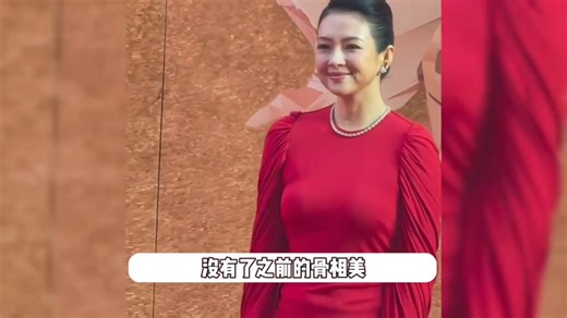 章子怡亮相红毯圆润不少，脸部肿胀差点不敢认，网友质疑医美过度