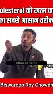 “Cholesterol badhne par use control karne ka ek aasan tarika.” #hyperlipidemia #bloodcholesterol