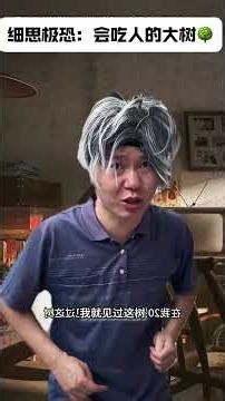 Is This Tree a Monster? Horrifying Truth Unveiled