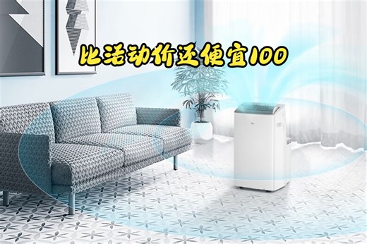 美的（Midea）移动空调变频家用一体机底噪免排水免专业安装 双管全直流家用除湿冷风厨房空调立式空调户外空调 大1.5匹 变频双管单冷