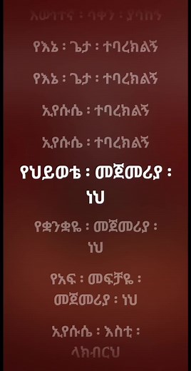 Addisalem Assefa Yehiywete Mejemeriya #song #Ethiopian mezmur #viraltiktok #lyrics
