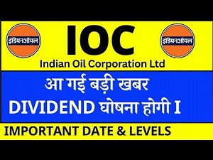 ioc share latest news I IOC Dividend news I IOC Dividend I Indian oil share latest news I DIVIDEND