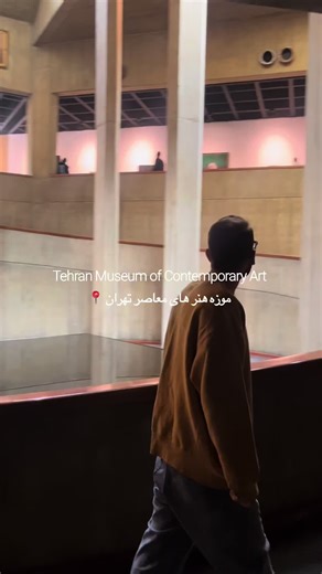Step into the heart of Tehran and explore the Iran Museum of Contemporary Art — where tradition meets modernity, and every masterpiece tells a story. A hidden gem of global art waiting to be discovered! ✨🎨 #IranMuseumOfContemporaryArt #TehranArtScene #ModernArt #HiddenGems #ArtLovers #TravelToIran #CulturalHeritage #ExploreTheWorld #ArtAndCulture #trendingart