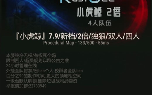 【Rust腐蚀】海洋服避坑，别浪费自己的时间 — —小鲨鱼小虎鲸小海豹