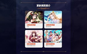 第七史诗 七月二十号一分钟更新资讯_游戏热门视频