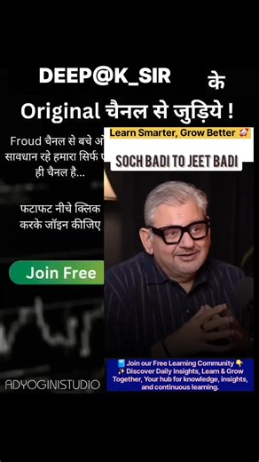 📘 “This page is built only for learning & knowledge sharing. We provide daily educational insights to help curious minds explore new ideas. No financial advice, only learning.” | Deepak Sir org
