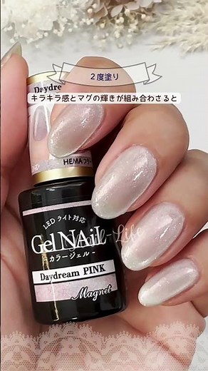【セリアマグネットジェル新色】デイドリームピンク塗ってみた！自爪に色見本 #セリアジェルネイル #ジェルネイル #セルフジェルネイル