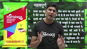 22K views · 1.5K reactions | Seeds Karishma Research Soybean which gives four grains and rich beans in working time. Know important information so that you can get good produce. Vigour Biotech Pvt. Limited #सोयबीन #सोयाबीन #karishmaseeds #vigourseeds #soyaseeds #farming #soybeans #seeds #agriculture #farming #farm #farmer | Vigour Biotech Pvt.Ltd. | Facebook