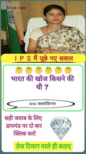 General knowledge gk question in english to hindi paper UPSC interview gk question in english #gk