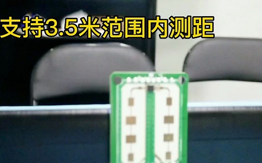 毫米波雷达模块HLK-LD303 支持3.5米范围内测距精度达到5cm