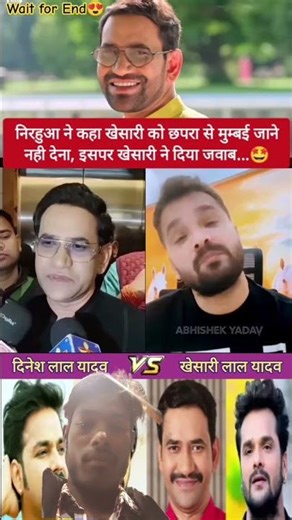 Dinesh Lal Yadav on Bhojpuri Actor Khesari Lal Yadav #bihar #Khesari #nirahua #actor #shortfeed #yt
