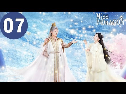 ENG SUB | Miss The Dragon EP 07 | 遇龙 | Dylan Wang, Zhu Xudan