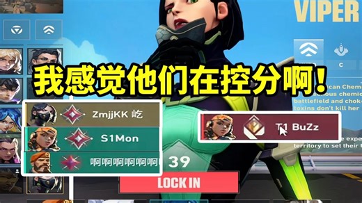 钊哥康康和simon非法三排撞车Buzz直接被虐昏：我感觉他们在控分啊！