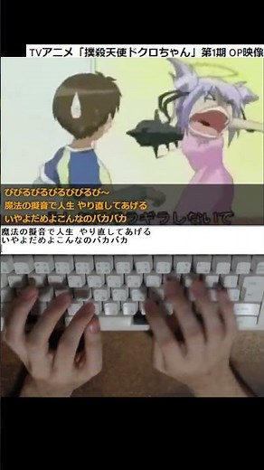 撲殺天使ドクロちゃんop タイピング！