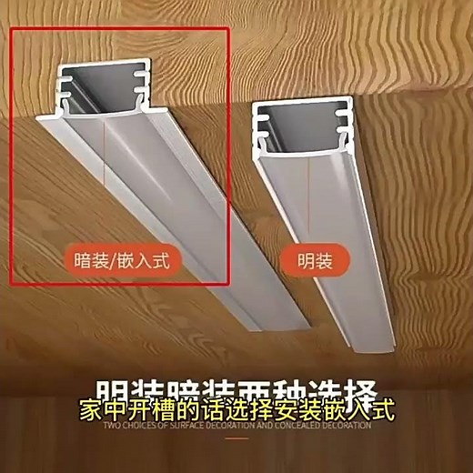 how to install aluminum led profile