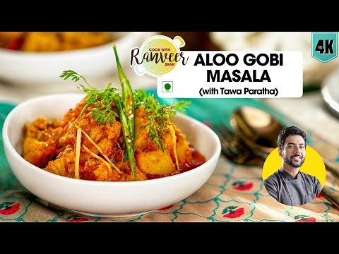 Aloo Gobi Masala | आलू गोभीऔर तवा पराठा रेसिपी | हलवाई स्टाइल Aloo Gobhi | Chef Ranveer