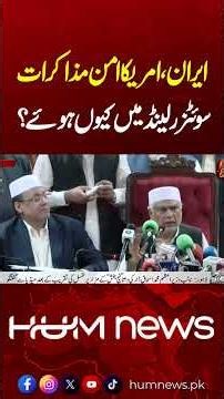 Why Were Iran-US Peace Talks Held in Switzerland? Ishaq Dar Reveals the Inside Story