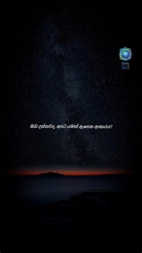 do you know? #daytodayscience #science #physics #education #biology #sinhala #sinhalascience