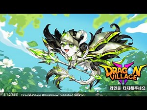 드래곤빌리지2 하늘둥지 BGM