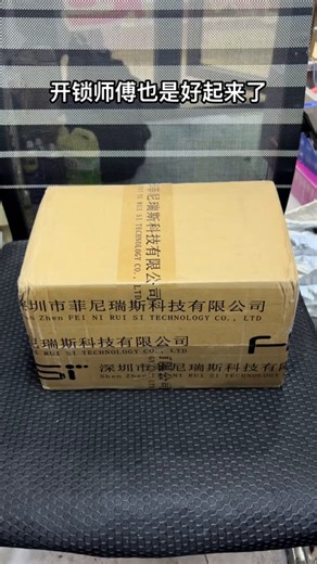 今天测评菲尼瑞斯电子产品！
