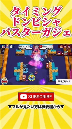 [Brawl Stars] Buster's gadget timing is too good lol