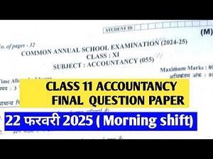class 11 Accountancy (22/2/25)Final exam 2024-25|| कक्षा 11 Accountancy Annual exam paper solution