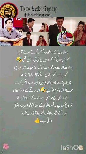 Shahid Alvi Feels Awkward Romancing Young Co-Star! 🤣 Why He Chose Fatherly Roles Instead"