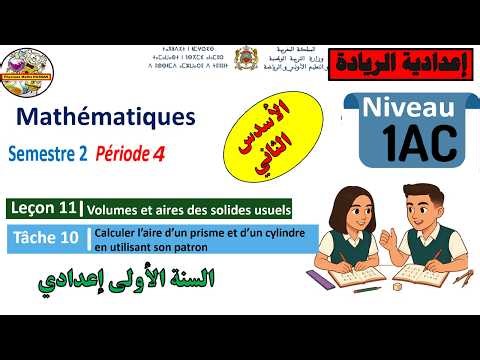 🧾Leçon 11✏️Tâche 10🔷Période4🔴SEMESTRE2🔷Aire:prisme et du cylindre en utilisant son patron🔷Maths🔷1AC