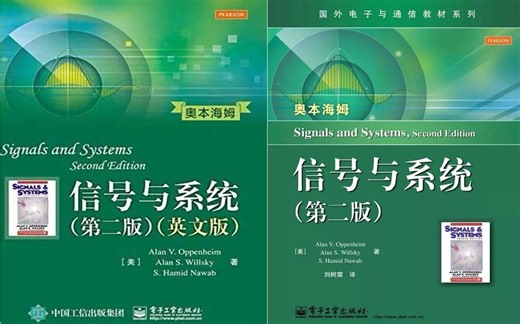 信号与系统 麻省理工学院 （Alan V. Oppenheim）奥本海姆教授主讲【26讲 中英文字幕版】国外经典教程 信号与系统大佬