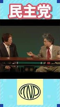 Democratic Party #Democratic Party #news program #thenewspaper #comedian #TheNewspaper