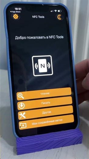 NFC-метка, запись и перезапись с помощью NFC Tools