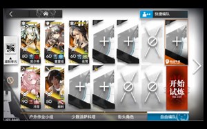 TN-4最终试炼无装置5人无限定简单好抄