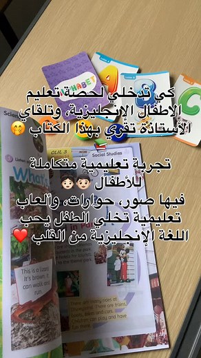  Get Smart Plus 2 — النسخة البريطانية الأصلية   كتاب تفاعلي يجمع بين التعلم والمرح  مناسب للأطفال  الكتاب متوفر الآن في LingoNest Academy  0559378533 / 0784825372 #تعليم #بوينان #تعليم_الإنجليزية #أطفال | LingoNest Academy | Facebook