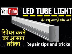 How to change led tube light | how to fix tube light at home | easy tips