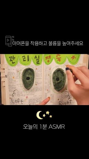 📕 직접 만든 책 속에 귀 관리샵 상황극 #asmr #shorts