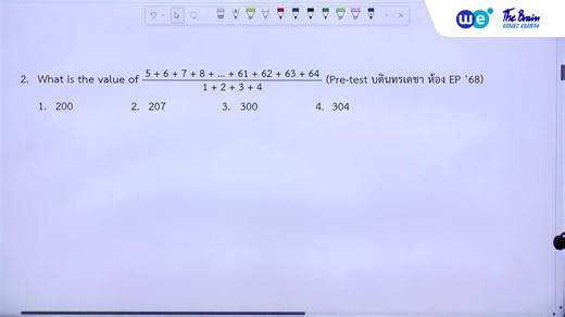Pre-test ข้อสอบสอบเข้าม.1 วิชาคณิตศาสตร์